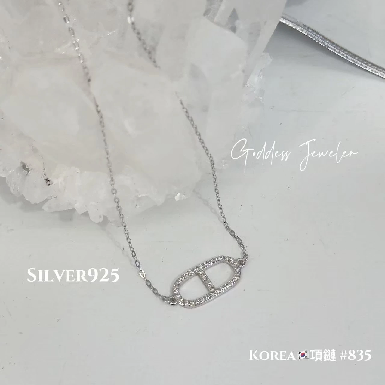 925純銀項鍊 #835