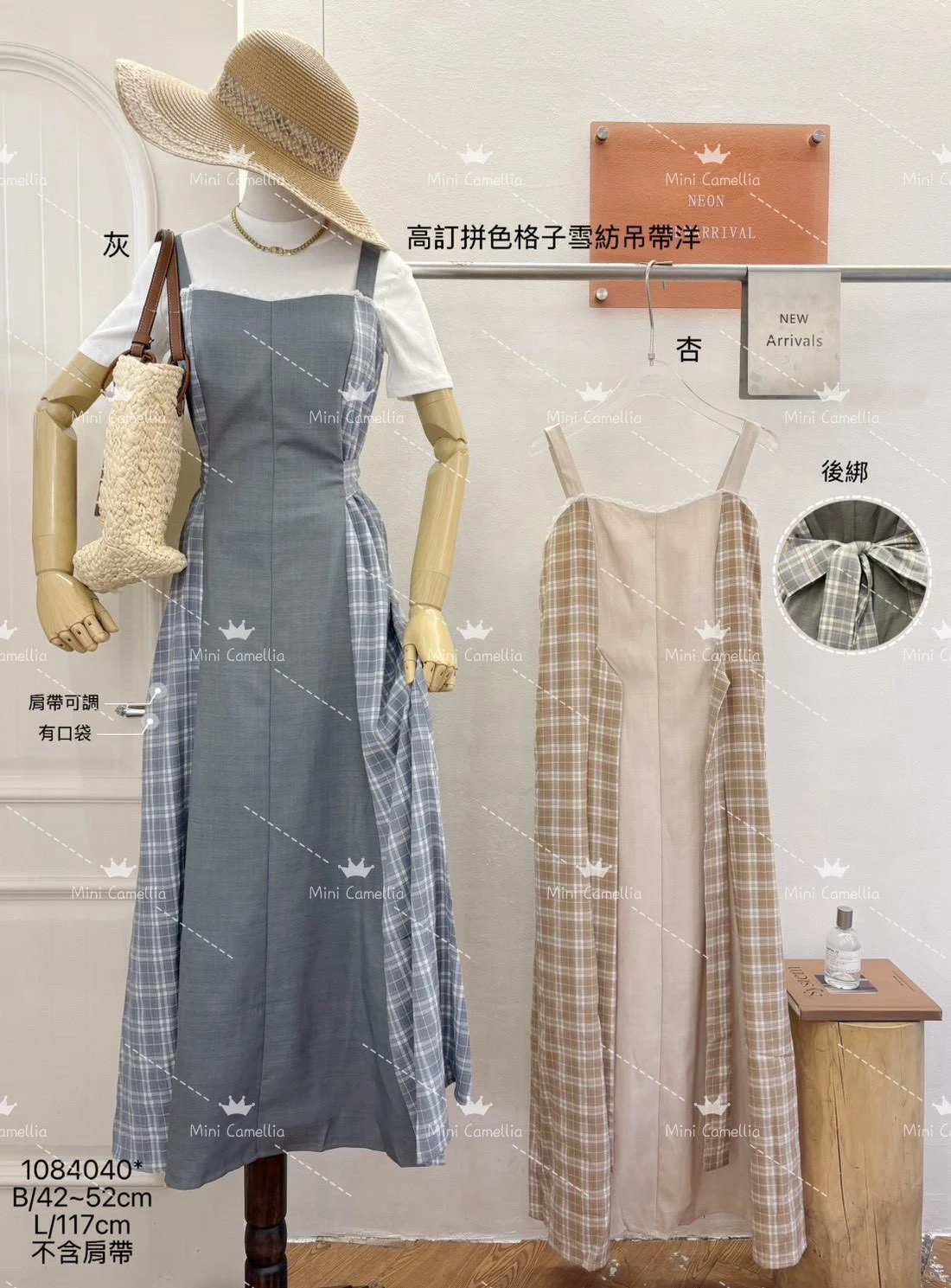 【洋洋家】高訂拼色格紋雪紡吊帶裙(杏/灰) #1084040