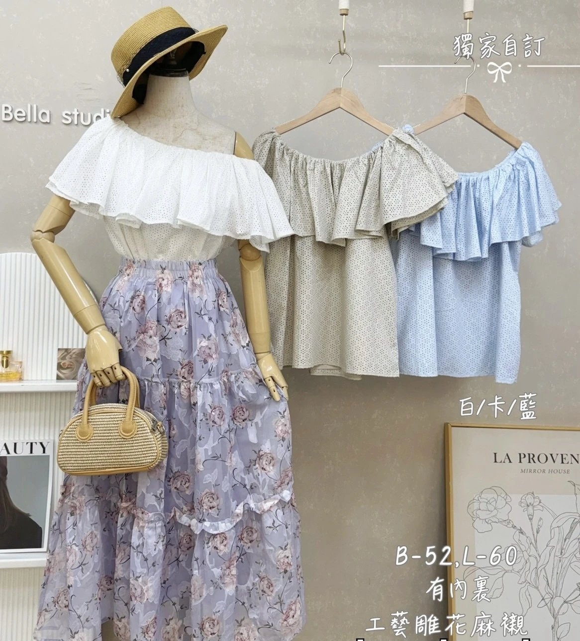 【潘潘家】工藝雕花麻襯(白/卡/藍) #68072