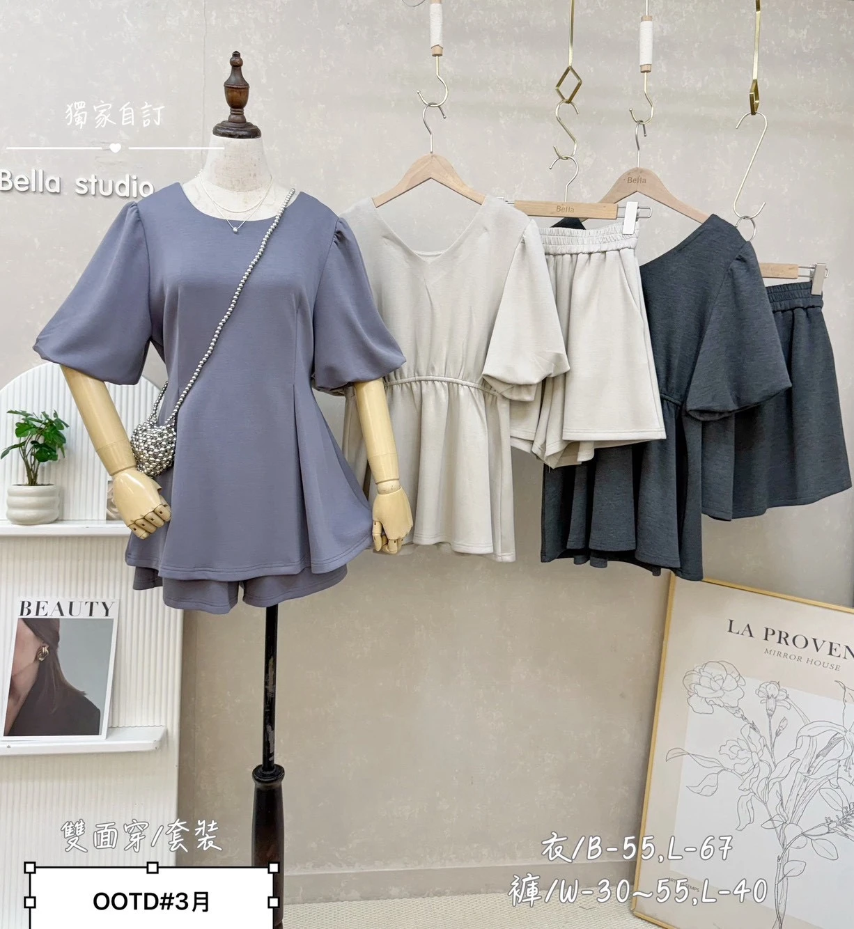 【潘潘家】自訂款雙面穿套裝(杏/灰藍/深灰) #7588