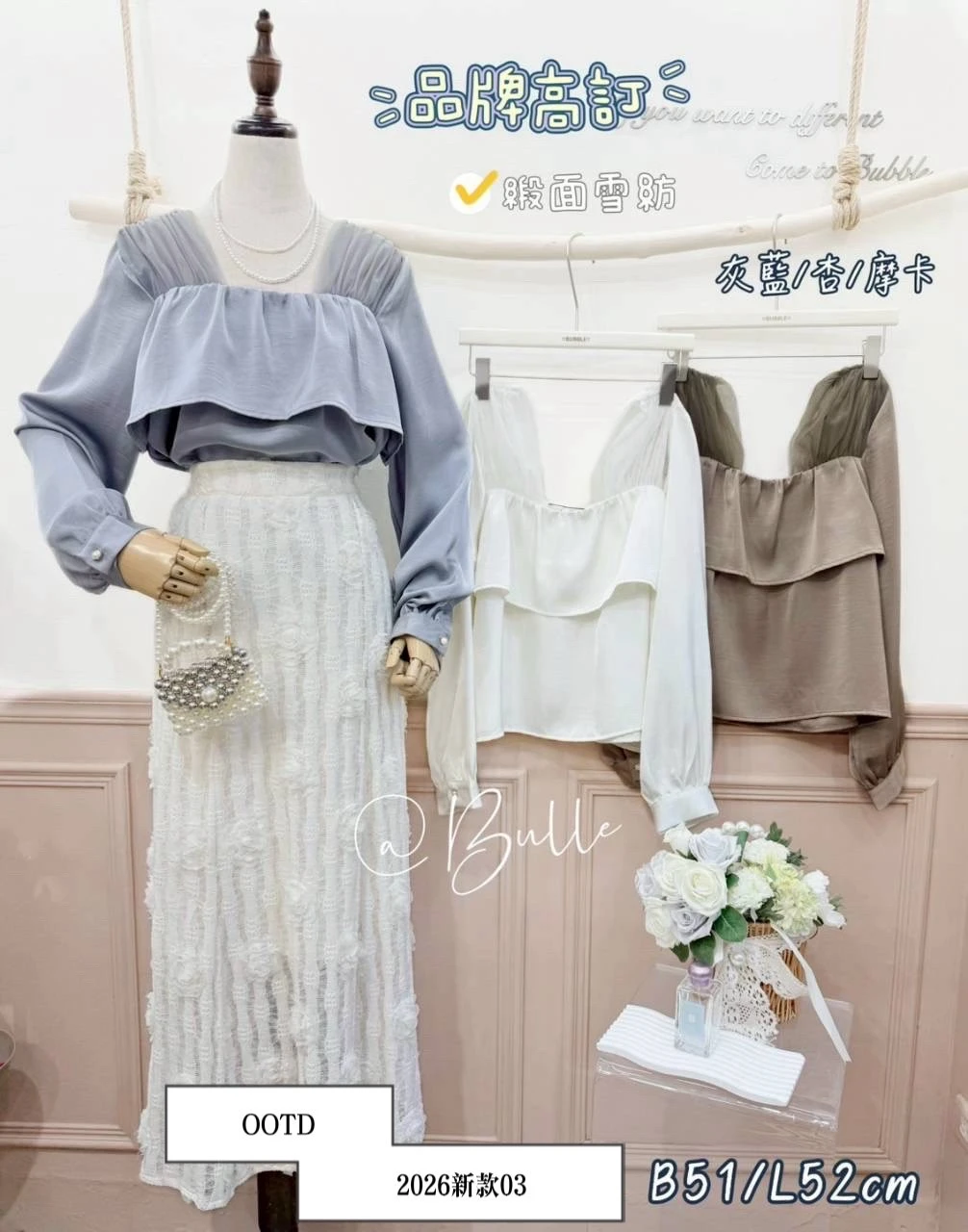 【泡泡家】緞面雪紡氣質衫(灰藍/杏/摩卡) #68697