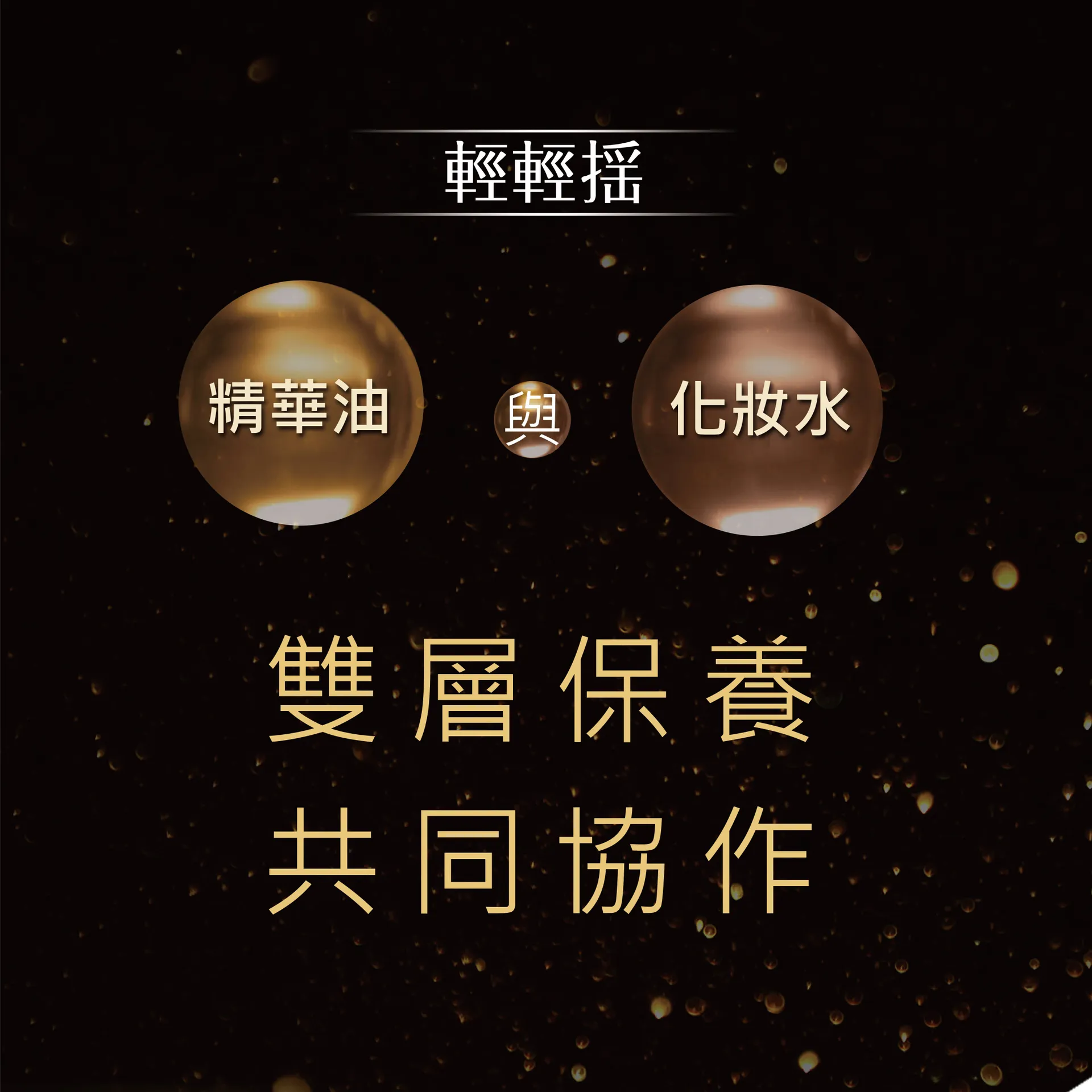 【皙斯凱】3D聚光油水精華噴霧｜舒緩 x 修護 50ml
