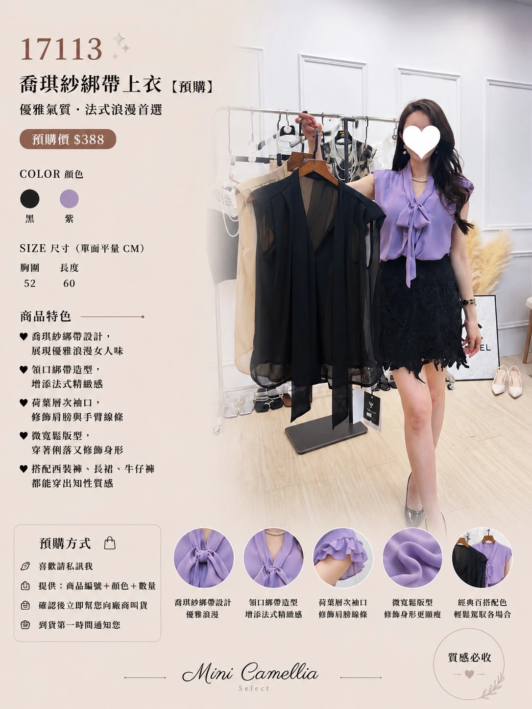 ✨ 17113｜喬琪紗綁帶上衣【預購】 ✨