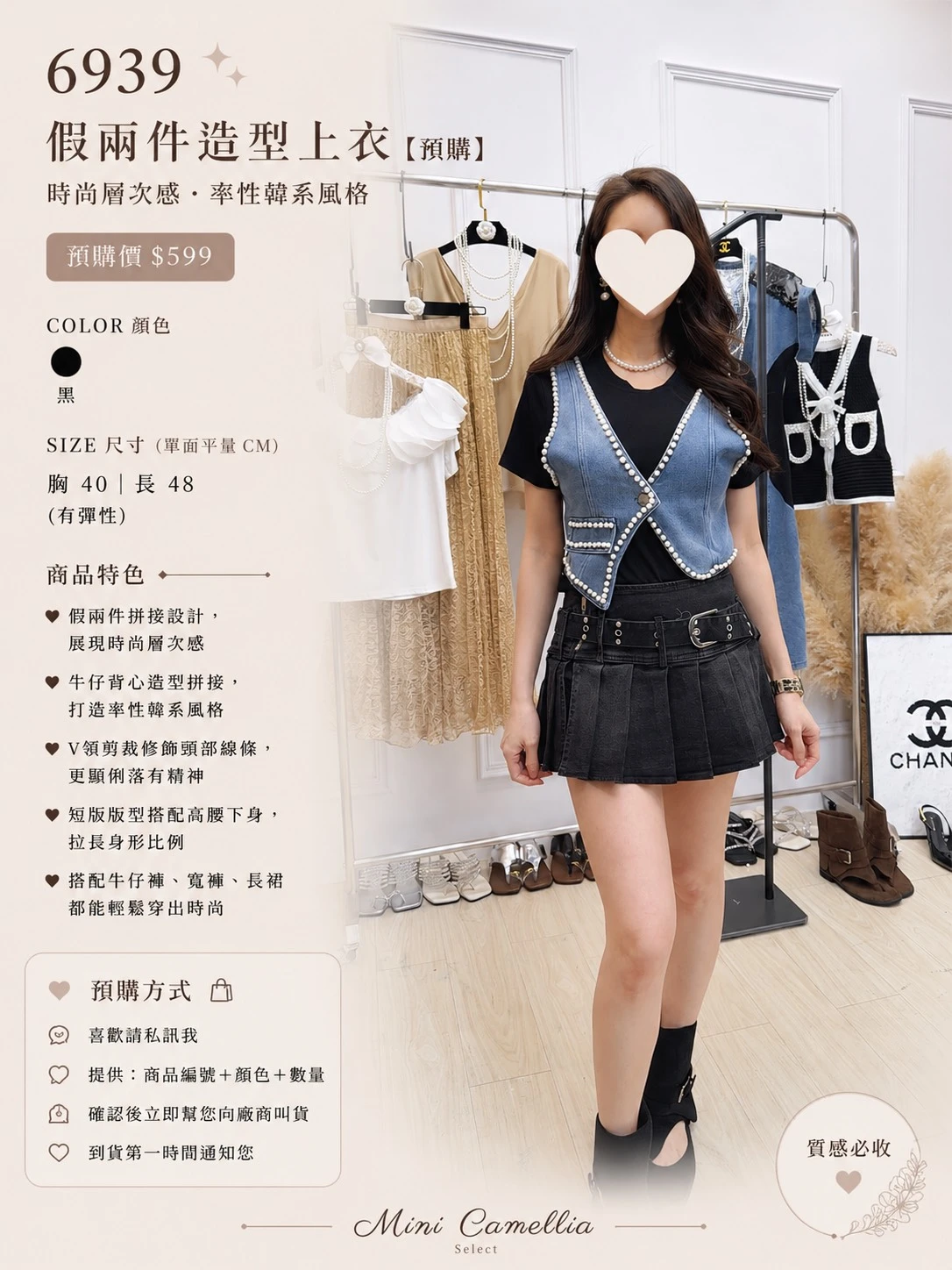 ✨ 6939｜假兩件造型上衣【預購】 ✨