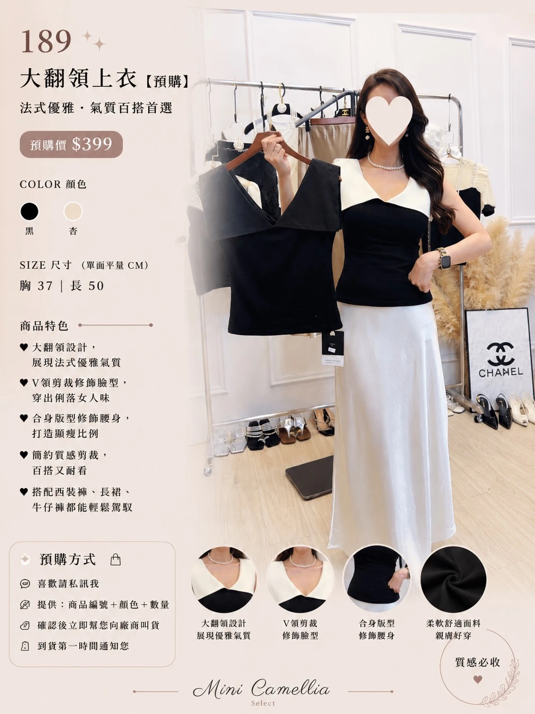 ✨ 189｜大翻領上衣✨