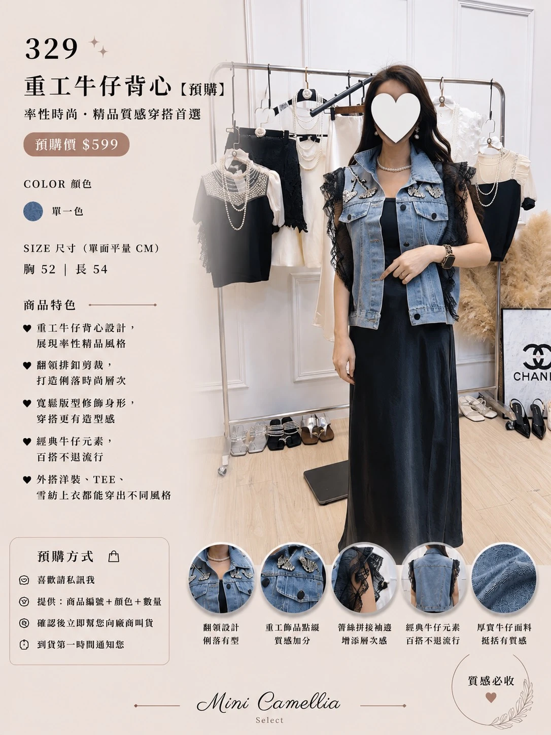 ✨ 329｜重工牛仔背心【預購】 ✨