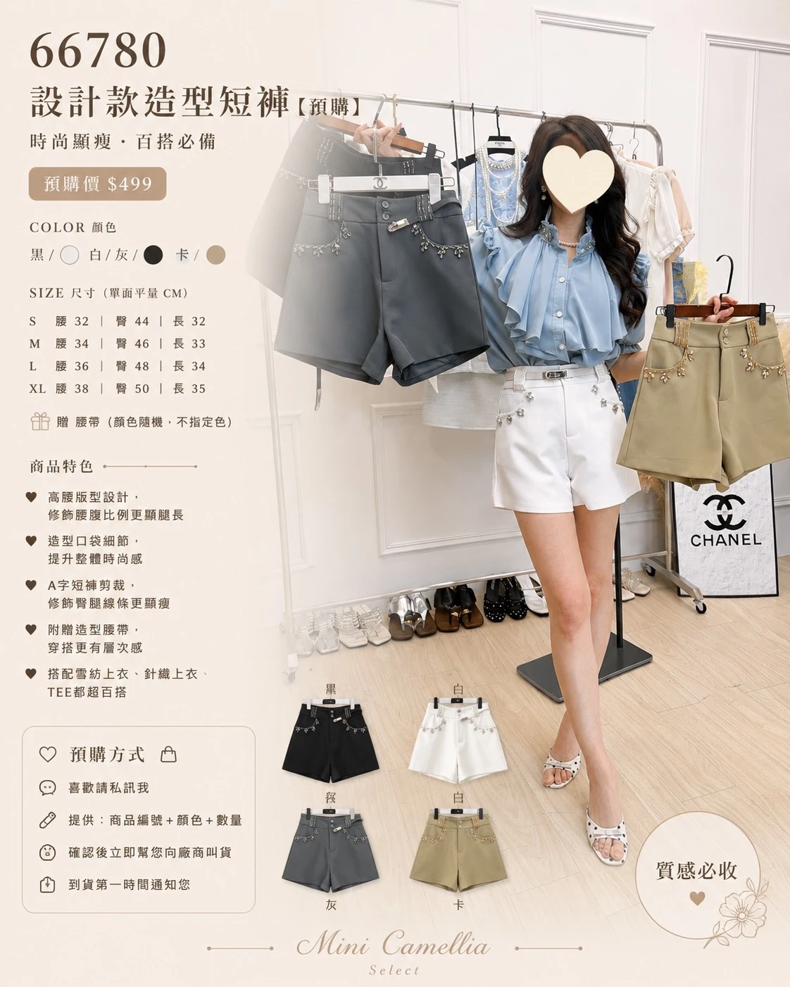 ✨ 66780｜設計款造型短褲【預購】 ✨