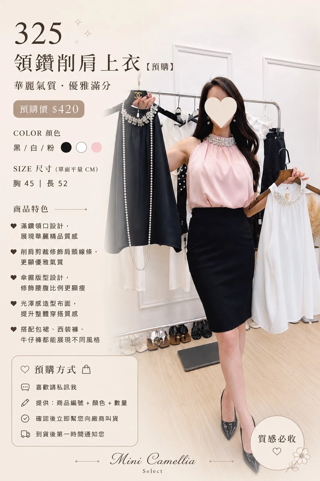 ✨ 325｜領鑽削肩上衣【預購】 ✨