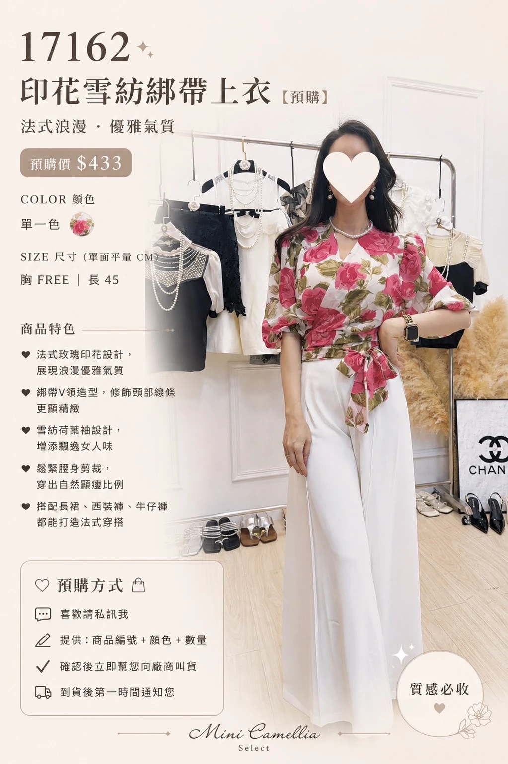 ✨ 17162｜印花雪紡綁帶上衣【預購】 ✨