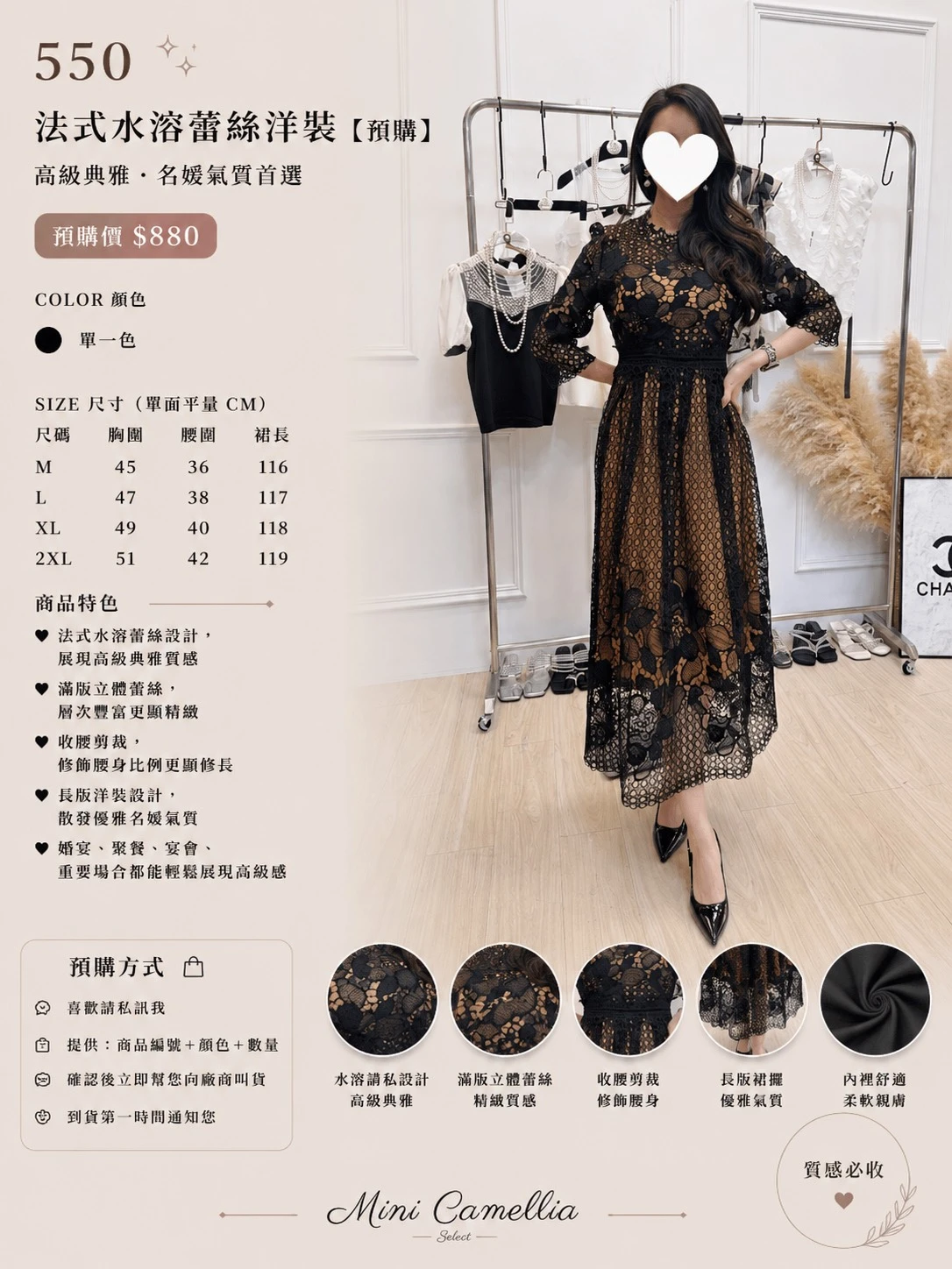 ✨ 550｜法式水溶蕾絲洋裝【預購】 ✨