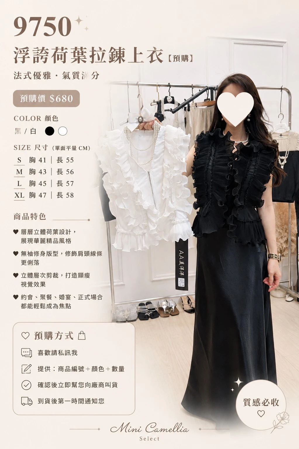✨ 9750｜浮誇荷葉拉鍊上衣【預購】 ✨