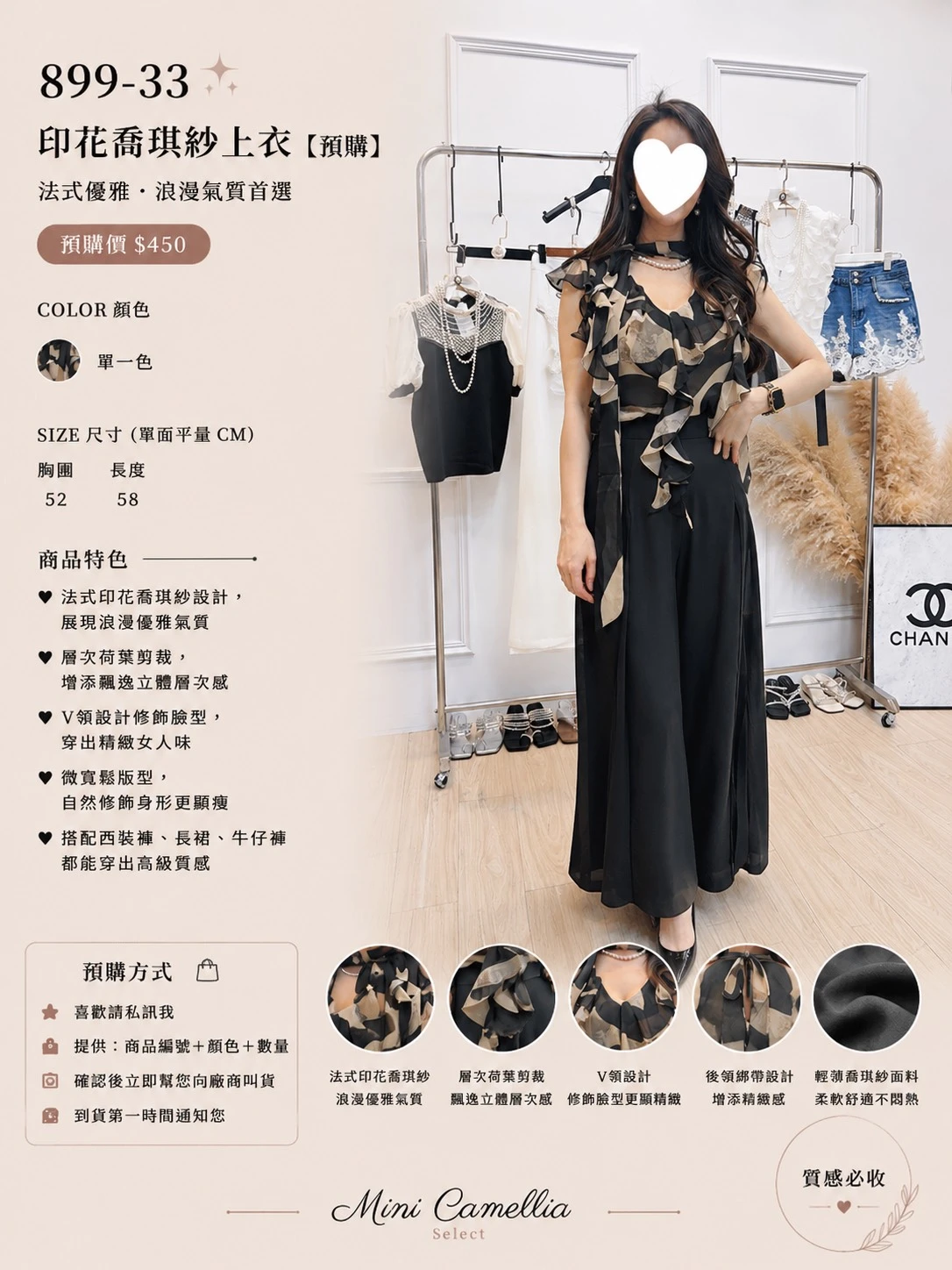 ✨ 899-33｜印花喬琪紗上衣【預購】 ✨
