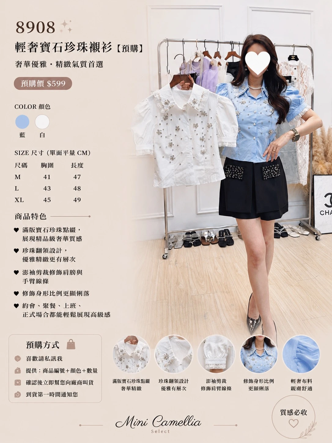 ✨ 8908｜輕奢寶石珍珠襯衫【預購】 ✨