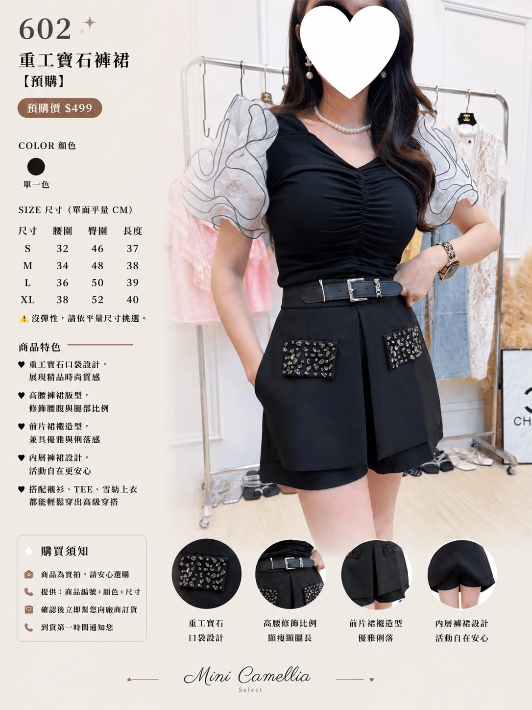 ✨ 602｜重工寶石褲裙【預購】 ✨