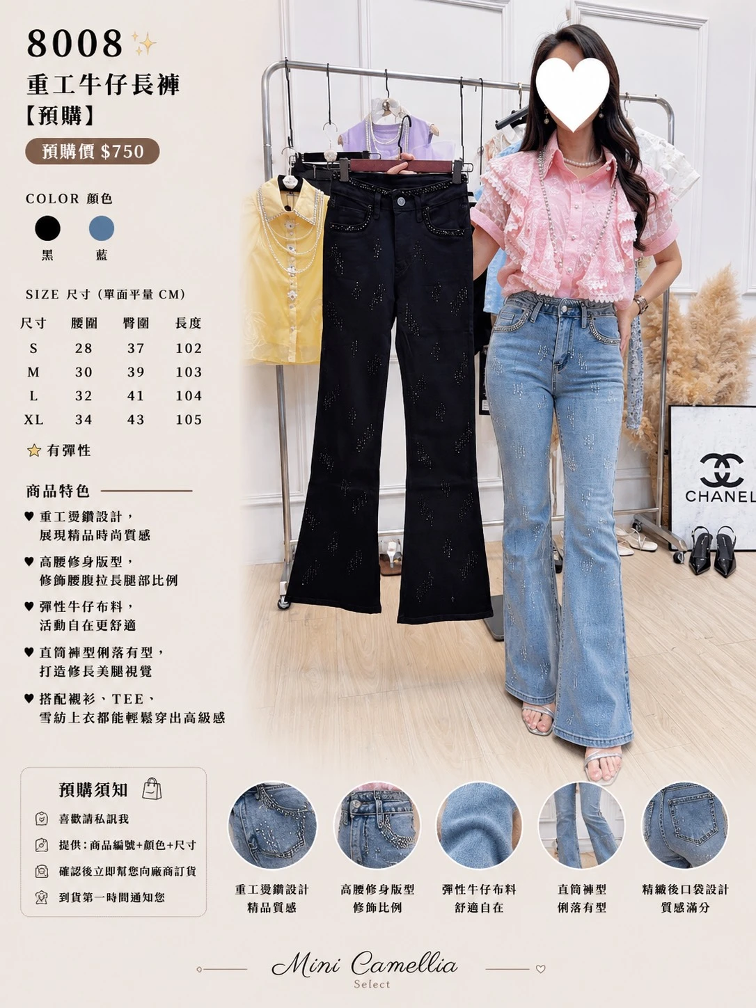 ✨ 8008｜重工牛仔長褲【預購】 ✨