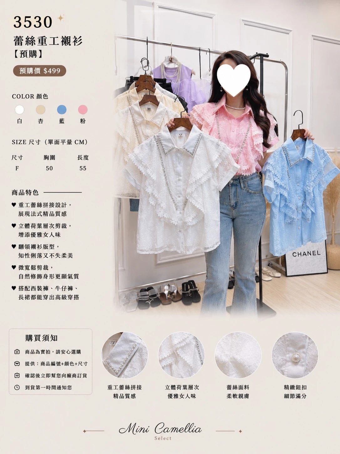 ✨ 3530｜蕾絲重工襯衫【預購】 ✨