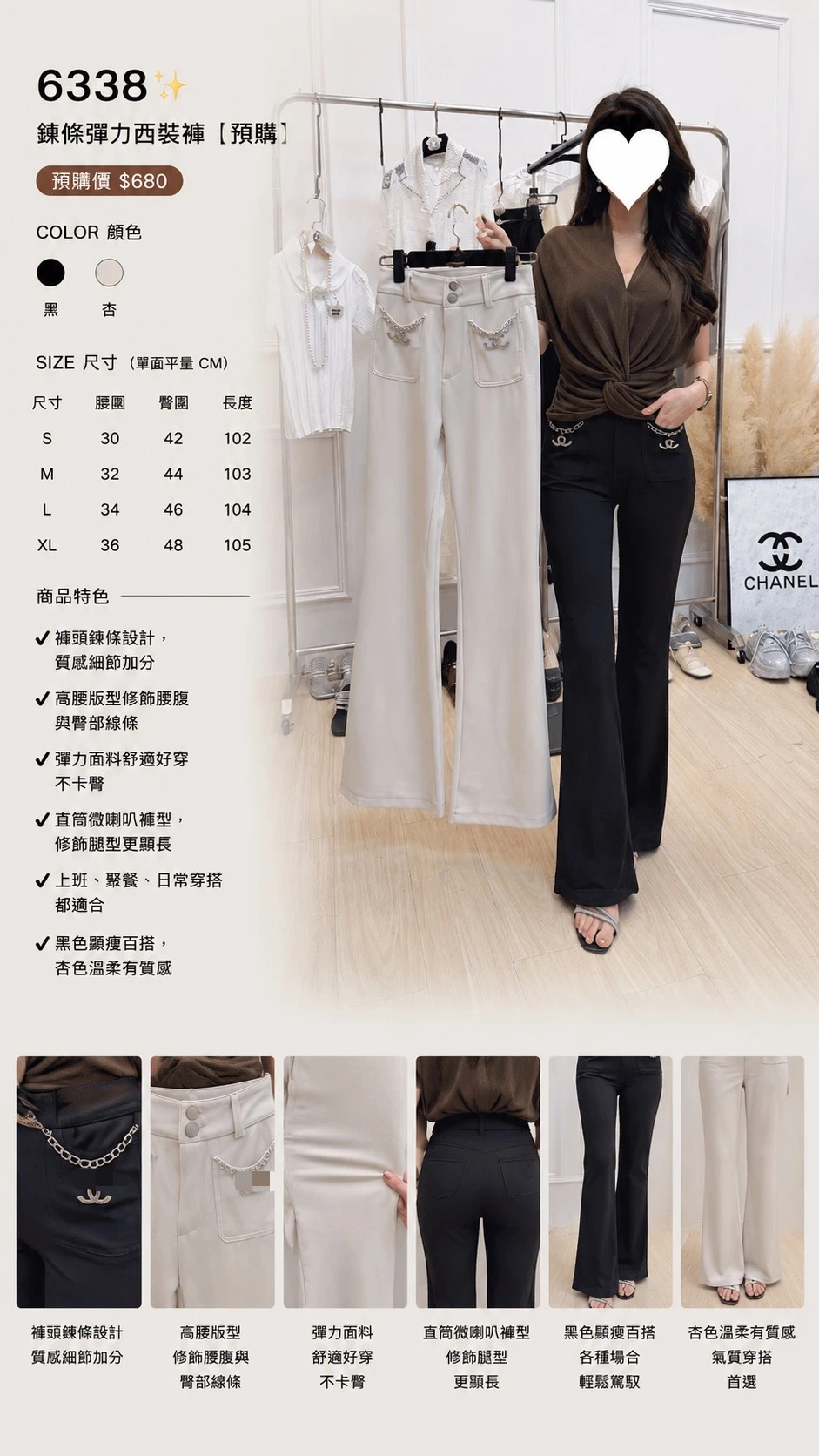✨ 6338｜鍊條彈力西裝褲【預購】 ✨