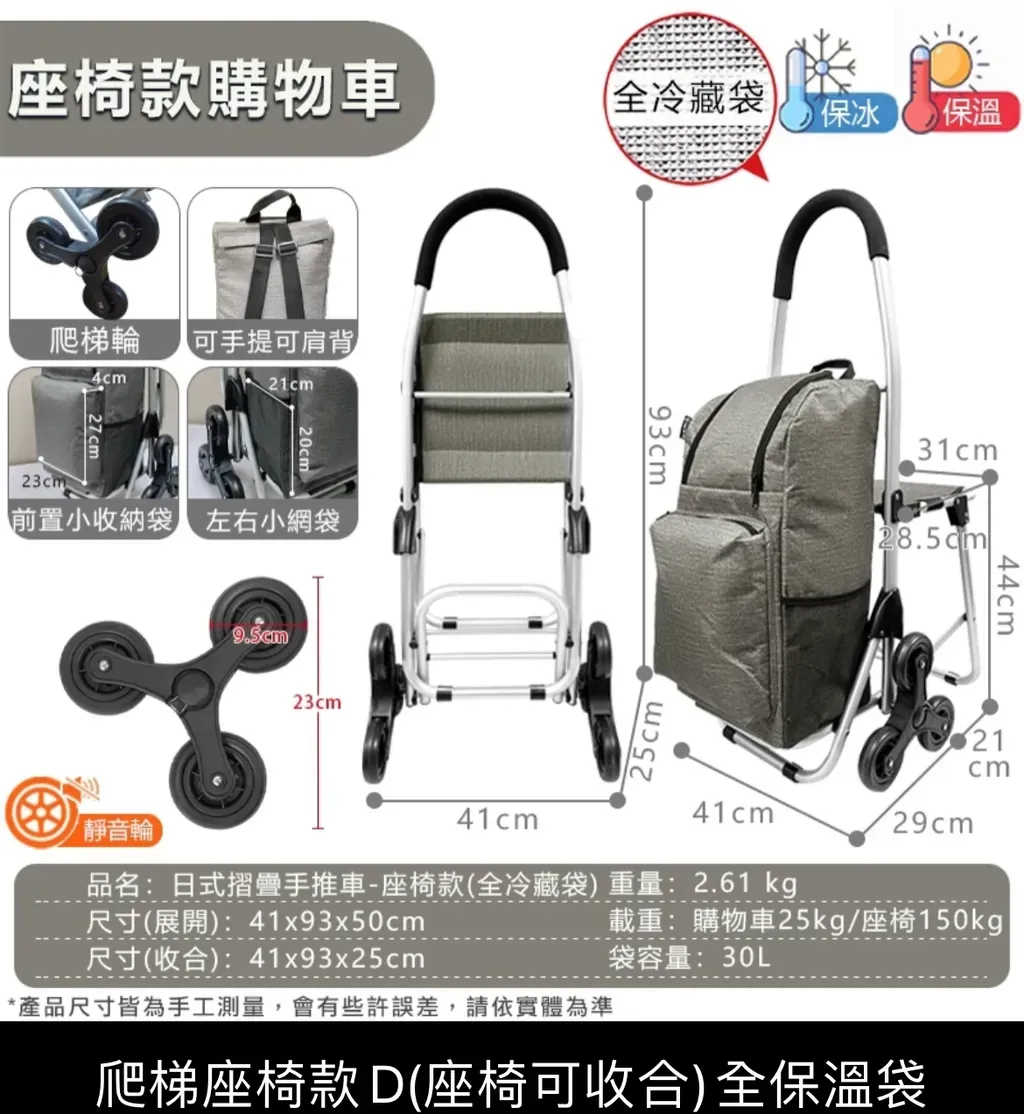 保溫保冷購物車 買菜車 手推車|買菜/超市/野餐|可折疊收納 日式簡約設計@WAY