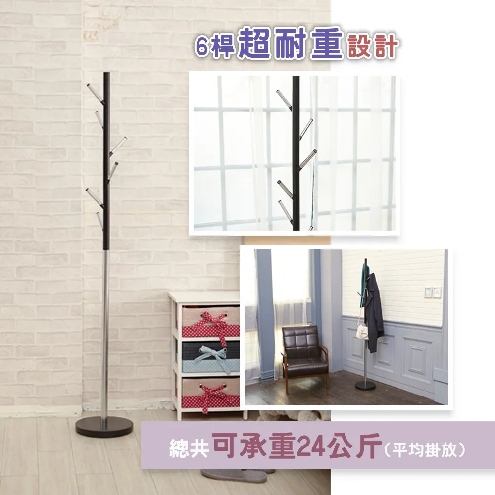 樹枝衣帽架 掛衣架 衣架｜玄關／臥室／小戶型｜台灣製造 雙色時尚 加重底盤穩固