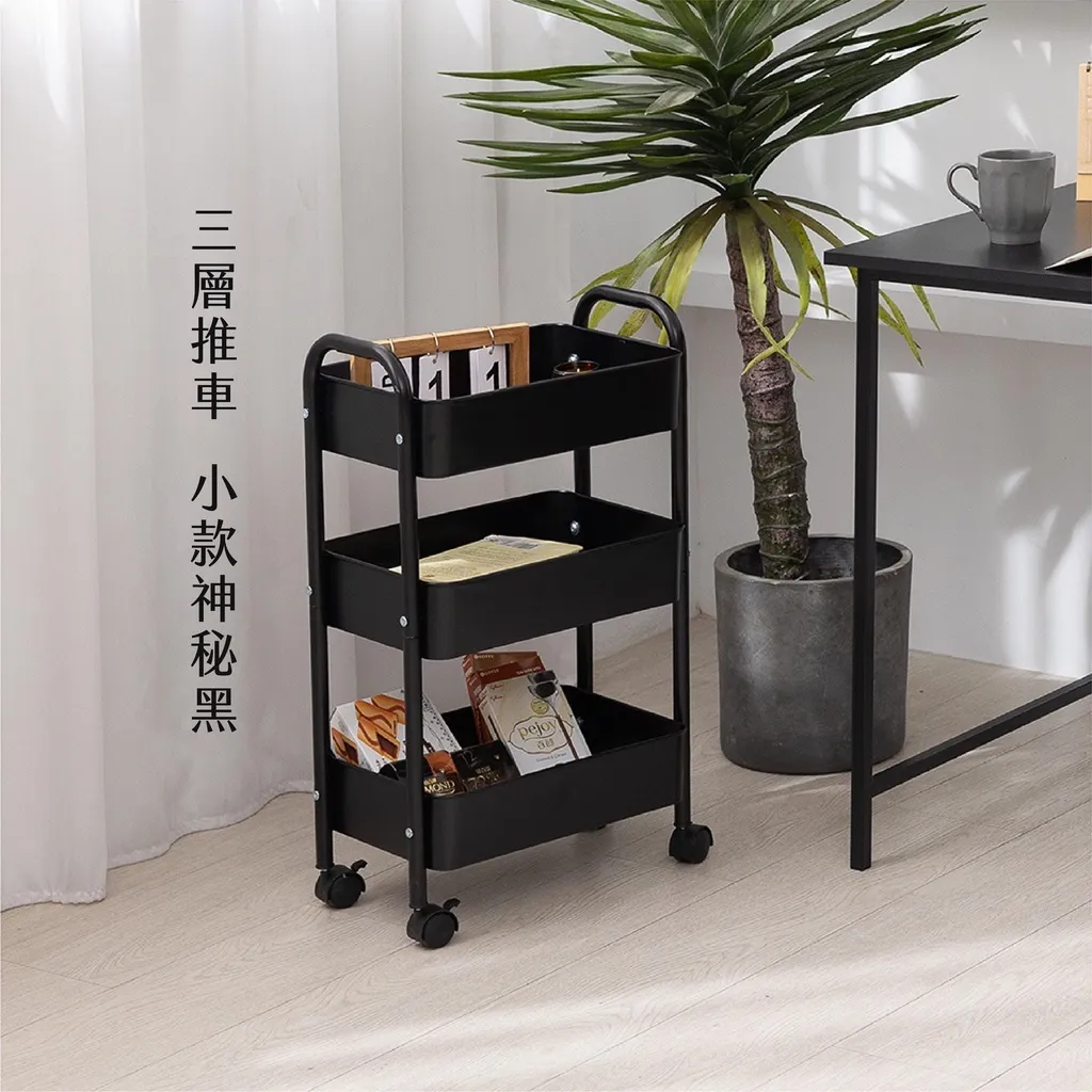 三層小推車 置物架 移動餐車｜浴室／廚房／辦公桌下｜台灣製全鐵 小巧靈活好推