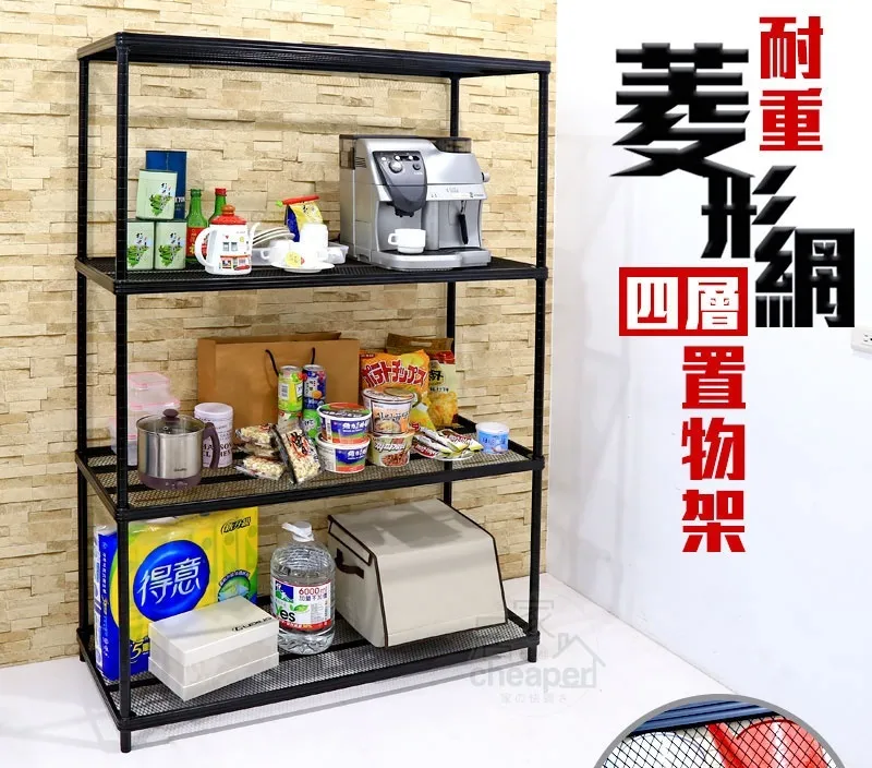 【凱文哥】菱形網置物架 鐵力士架 貨架｜倉庫／商業空間／居家｜台灣現貨 45x120cm寬 重型耐重@WO