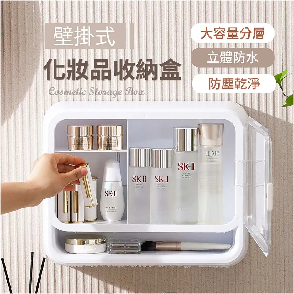 壁掛置物架 化妝品收納盒 收納箱｜浴室／臥室／租屋｜免鑽牆 北歐風設計
