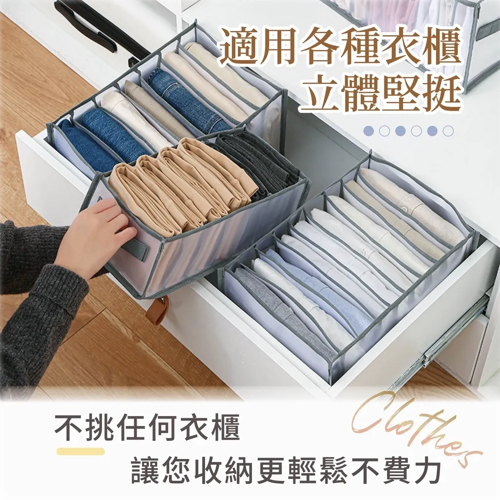 衣物收納盒 內衣收納格 整理箱｜衣櫃／抽屜／宿舍｜分隔設計 襪子內褲好整理