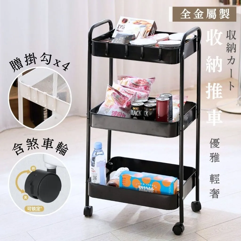 全鐵推車 三層置物車 工具車｜廚房／美容院／車庫｜全金屬材質 耐重防鏽