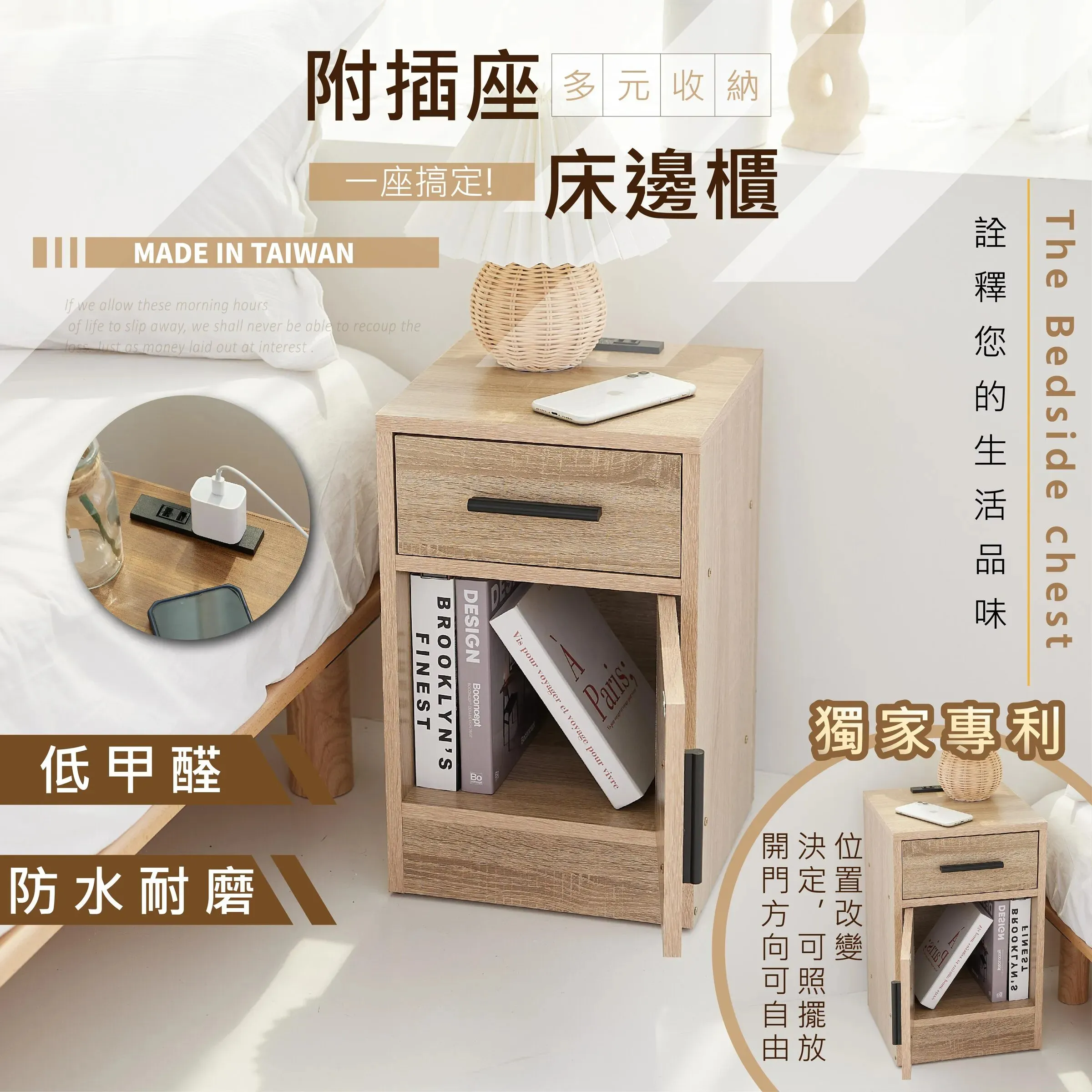 抽屜床頭櫃 邊櫃 收納櫃｜臥室／書房／客廳｜台灣製MIT 附插座 低甲醛安心用