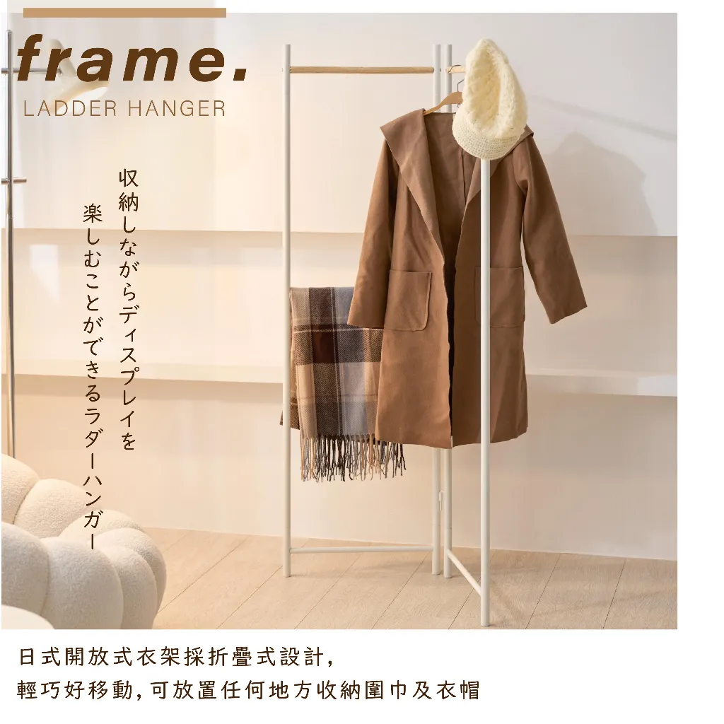 屏風衣帽架 掛衣架 工業風層架｜玄關／隔間／臥室｜台灣製造 結合屏風與收納