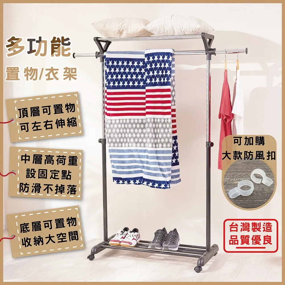 雙桿曬衣架 伸縮晾衣架 掛衣架｜陽台／曬被／租屋｜台灣製造 高荷重 穩固不倒