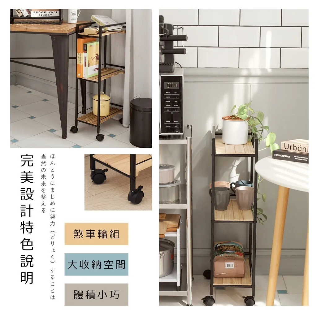 實木推車 餐車 置物架｜廚房／客廳／餐廳｜台灣製造 工業風設計 穩固耐用