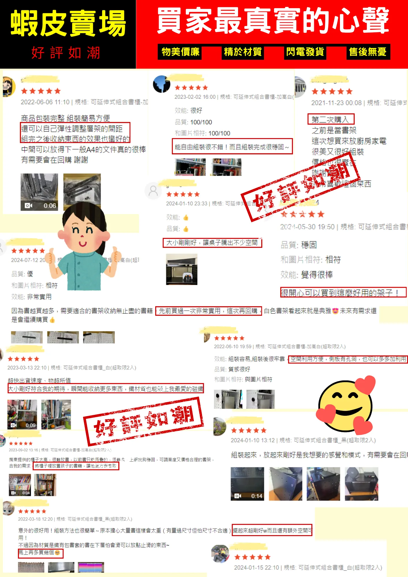 伸縮書架 桌上置物架 書櫃｜書桌／辦公室／宿舍｜台灣製造 寬度可調 靈活收納