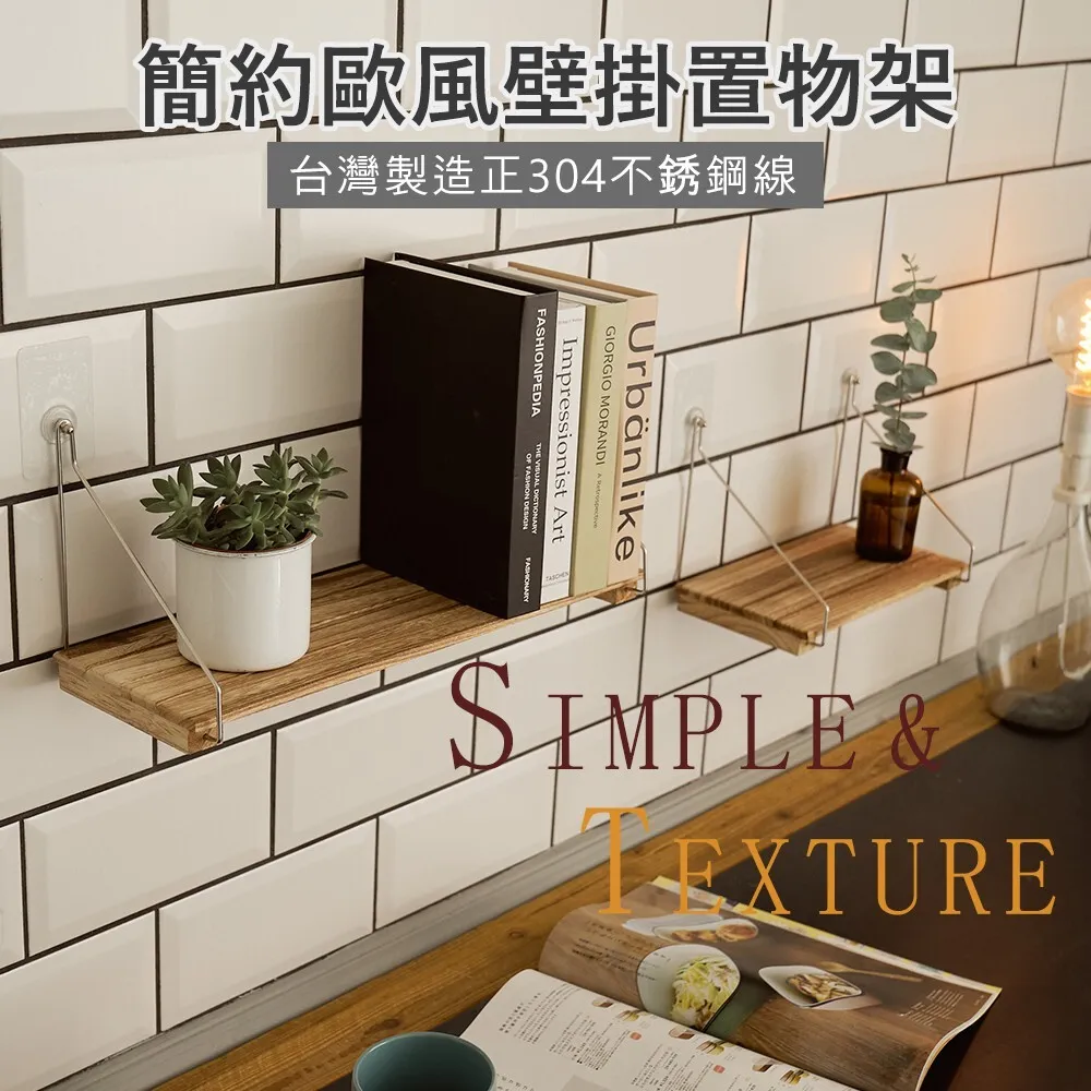 壁掛置物架 層架 展示架｜書房／玄關／廚房｜台灣製造 免打孔安裝 北歐風實木