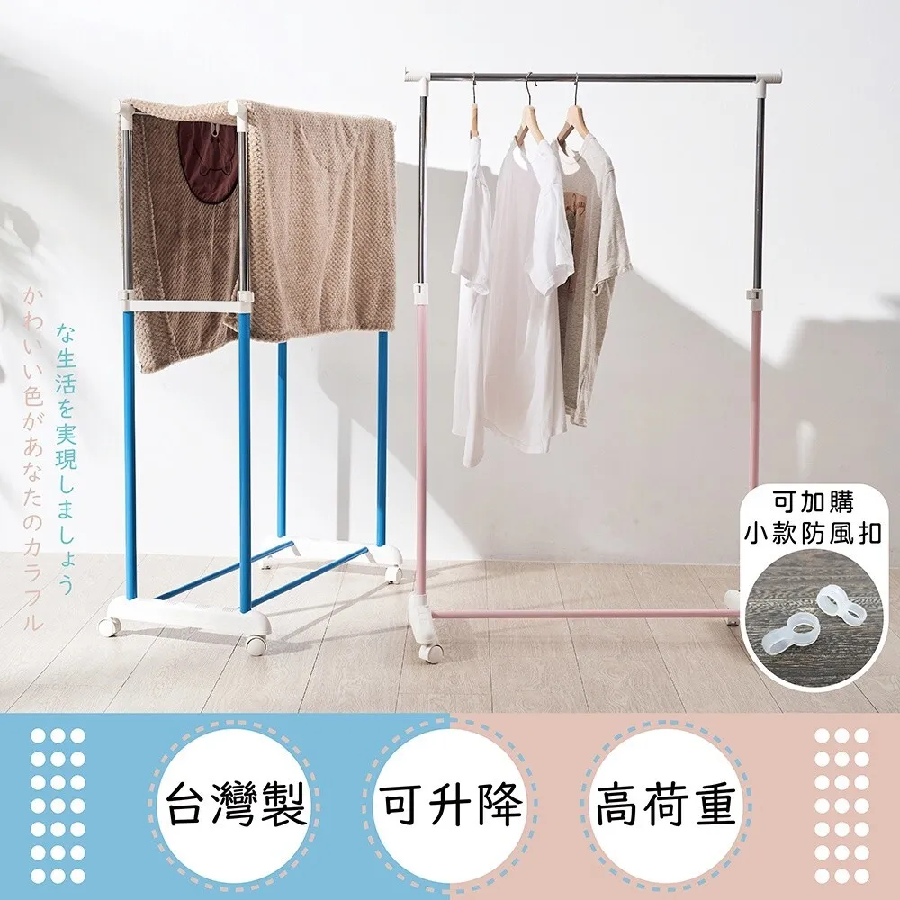 單桿衣架 雙桿衣架 曬衣架｜陽台／臥室／租屋｜台灣製造 防鏽電鍍 附輪好推