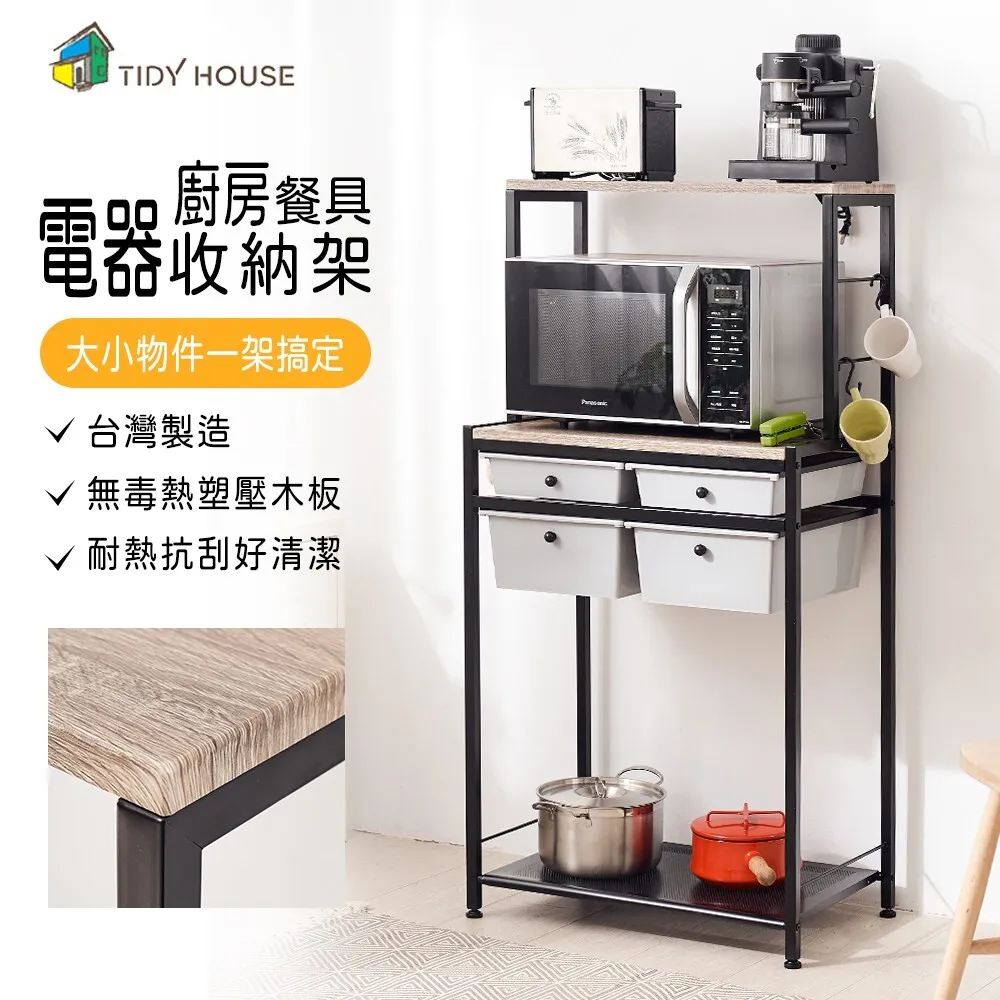 廚房電器櫃 微波爐架 置物架｜廚房／餐廳／租屋｜台灣製造 附S掛勾 多層收納