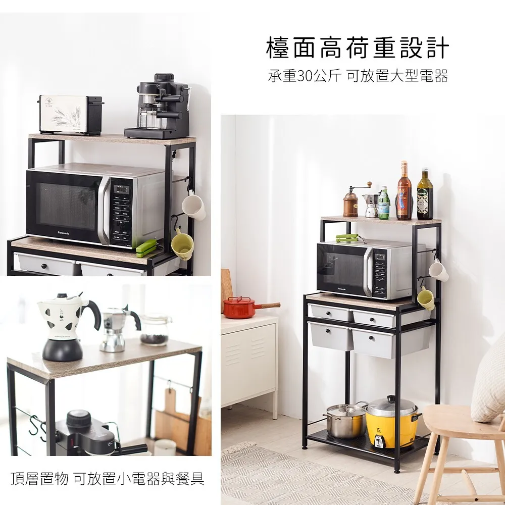 廚房電器櫃 微波爐架 置物架｜廚房／餐廳／租屋｜台灣製造 附S掛勾 多層收納