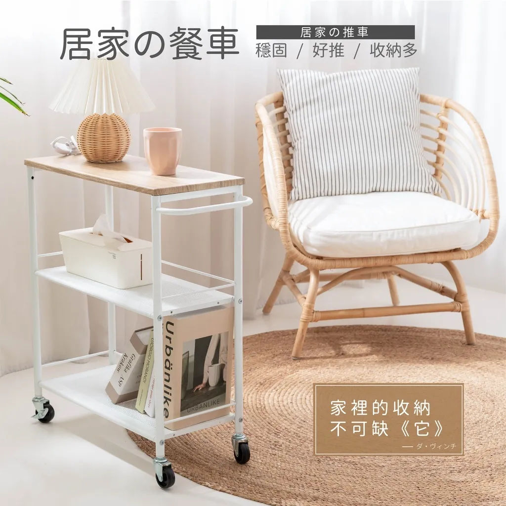 三層推車 廚房餐車 置物架｜廚房／美容院／辦公室｜台灣製MIT 附輪好推多色可選