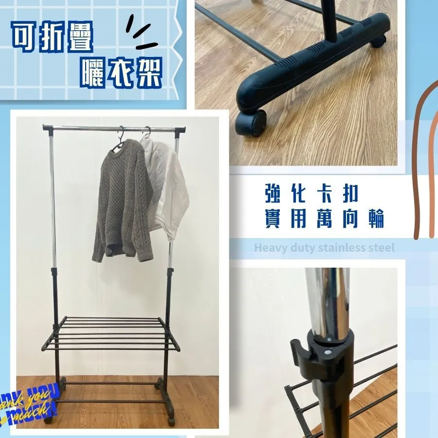 折疊曬衣架 晾衣架 掛衣架｜陽台／室內晾衣／租屋｜X型結構穩固 可左右延伸
