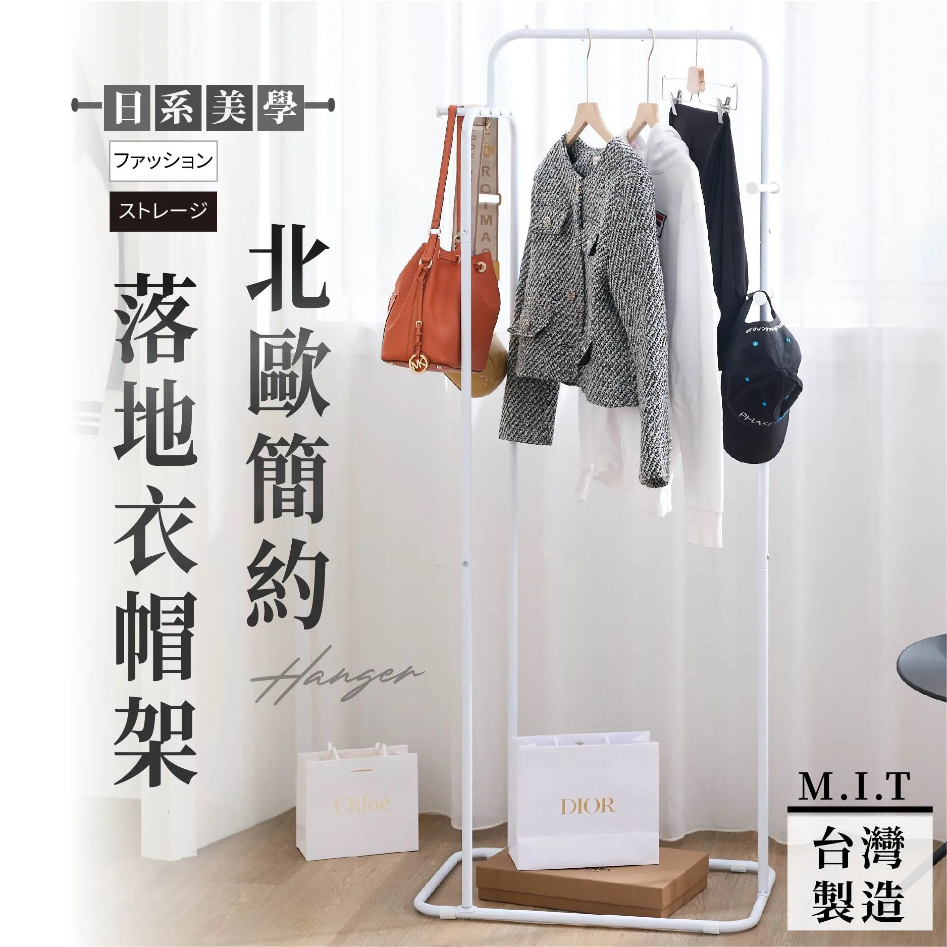 日系掛衣架 落地衣架 衣帽架｜臥室／玄關／租屋｜簡約A字型 輕便好移動