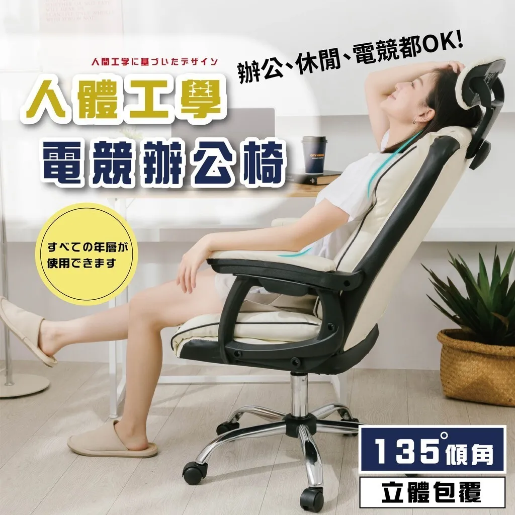 【凱文哥】升降椅 電競椅 辦公椅｜書房／電競室／辦公室｜加寬椅背 舒適人體工學@WO