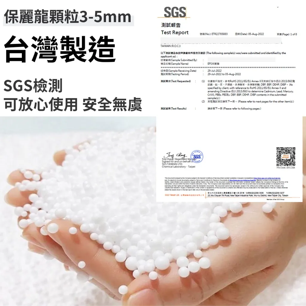 保麗龍球0.5公斤 填充微粒 懶骨頭補充｜懶骨頭沙發／抱枕DIY｜台灣製無毒 環保SGS認證