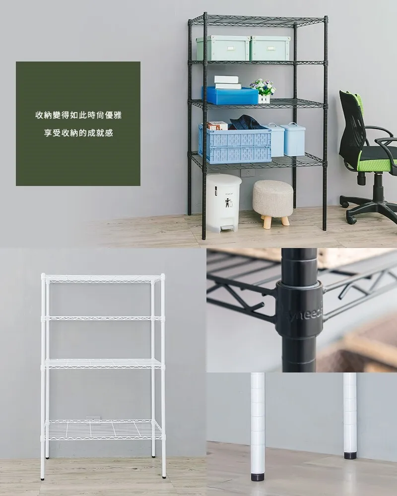 四層波浪架 輕型置物架 鐵架｜廚房／倉庫／陽台｜台灣現貨 90x45cm寬穩固耐重@DN