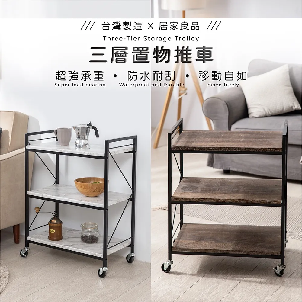 工業風推車 廚房置物架 餐車｜廚房／電器架／餐廳｜台灣製可調腳墊 穩固耐用