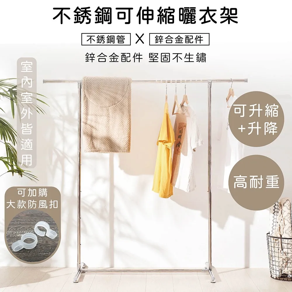 不鏽鋼晾衣架 伸縮衣架 曬衣桿｜陽台／戶外／租屋｜高荷重50kg 左右可延伸