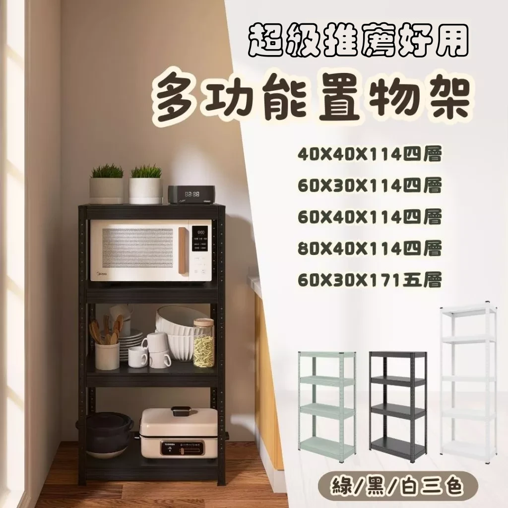 60cm角鋼架 免螺絲置物架 鐵架｜廚房／儲藏室／車庫｜穩固耐用@CHA