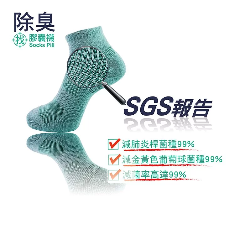 膠囊除臭襪 氣墊襪 中筒襪｜日常穿搭／運動｜台灣製抑菌膠囊 多色可選@HEN