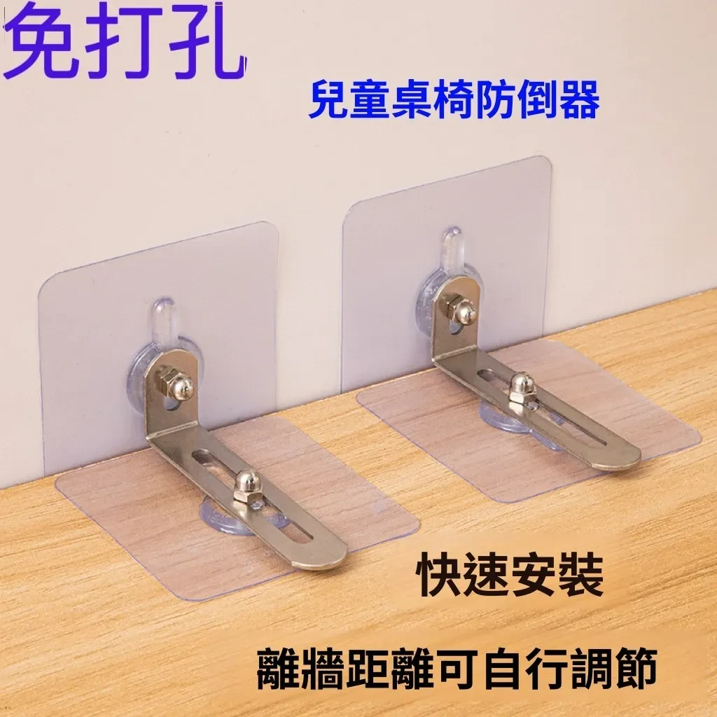 家具防倒器 防傾倒固定器 安全鎖｜地震防護／兒童安全｜免打孔貼片 保護櫃子不倒