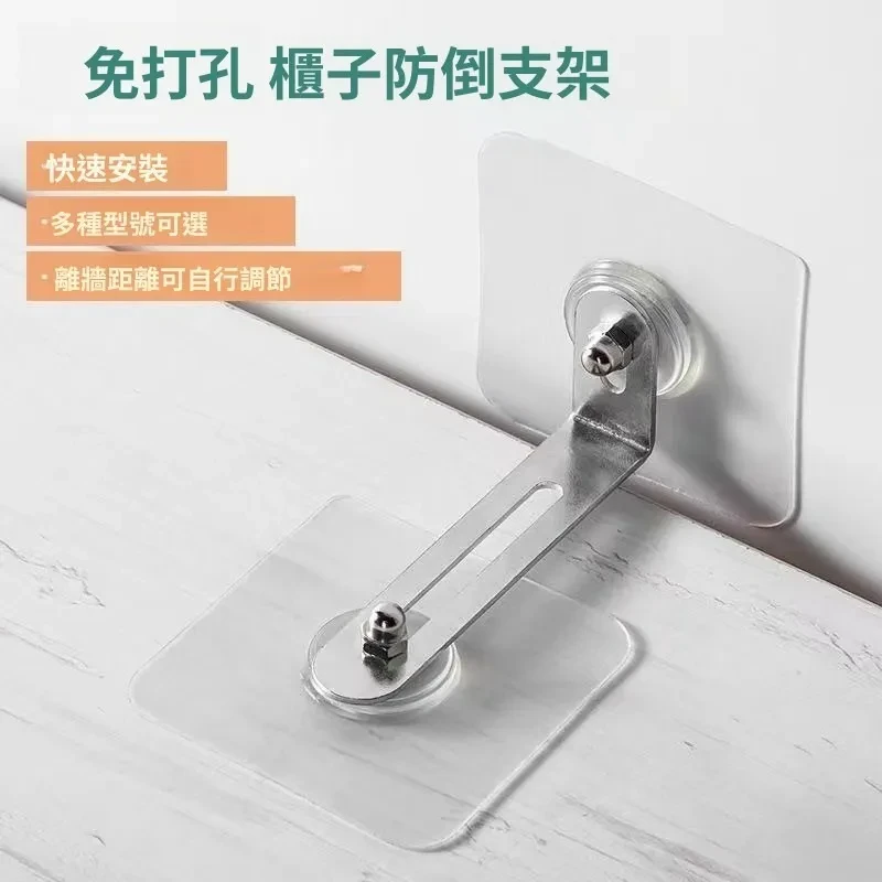 家具防倒器 防傾倒固定器 安全鎖｜地震防護／兒童安全｜免打孔貼片 保護櫃子不倒