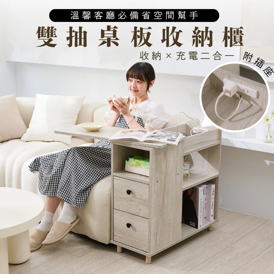 旋轉收納櫃 雙抽邊櫃 附插座｜臥室／書房／沙發旁｜台灣製MIT 360度旋轉 靈活好用@KC